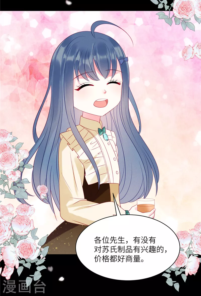 狼总裁的兔小姐韩漫全集-第97话 原来她就是韩佳无删减无遮挡章节图片 