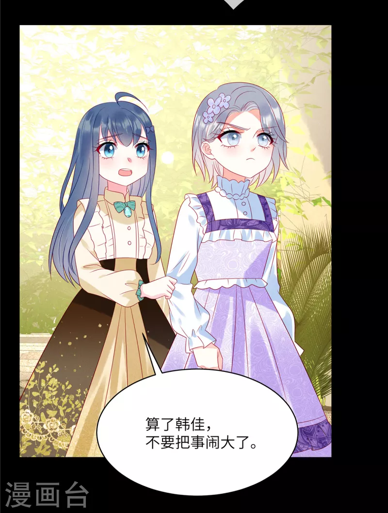 狼总裁的兔小姐韩漫全集-第98话 你在浪费我的时间无删减无遮挡章节图片 