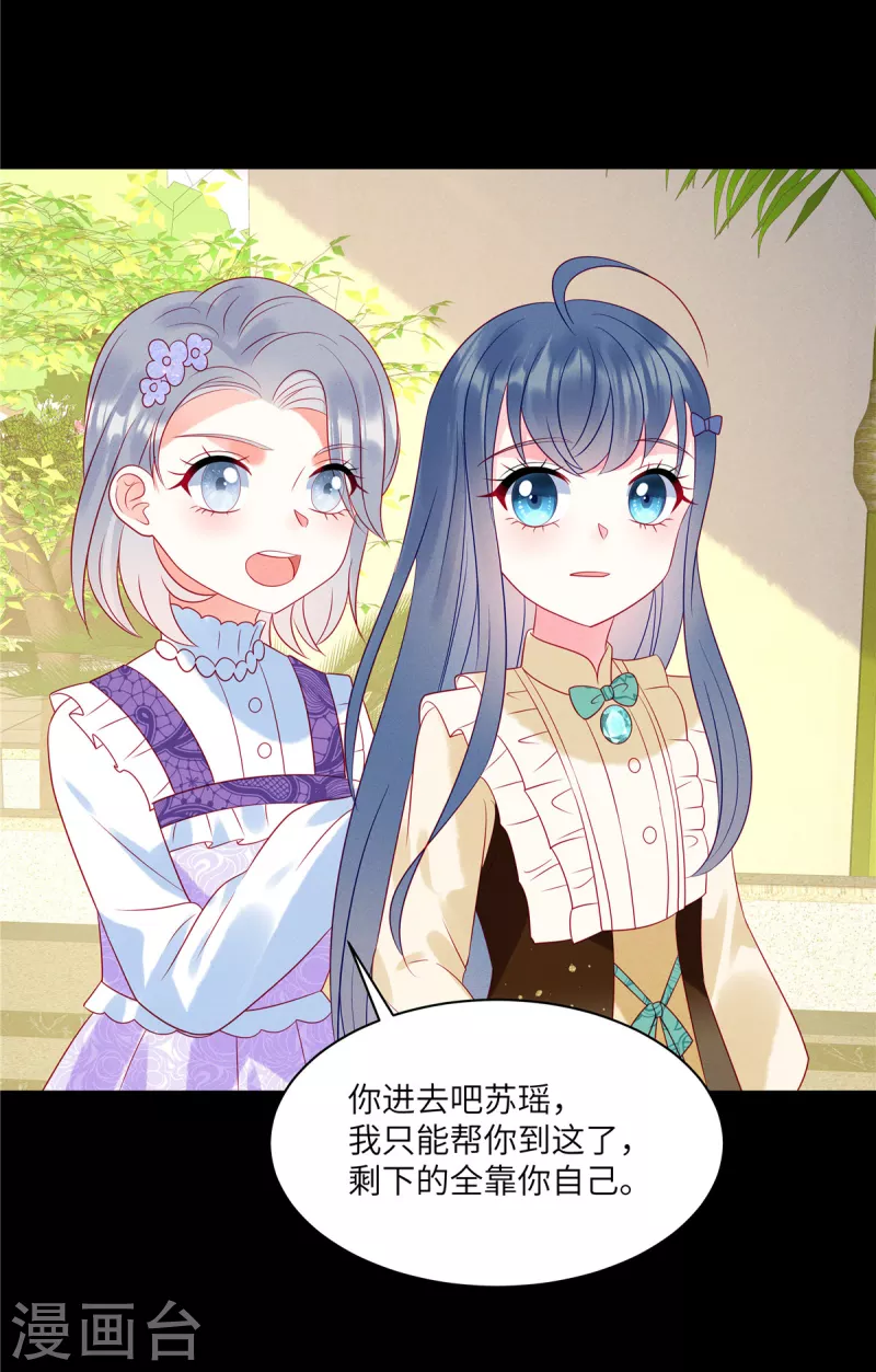 狼总裁的兔小姐韩漫全集-第98话 你在浪费我的时间无删减无遮挡章节图片 