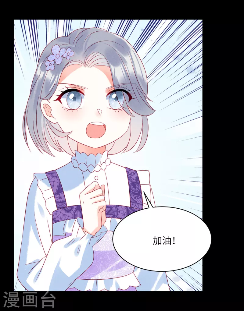 狼总裁的兔小姐韩漫全集-第98话 你在浪费我的时间无删减无遮挡章节图片 
