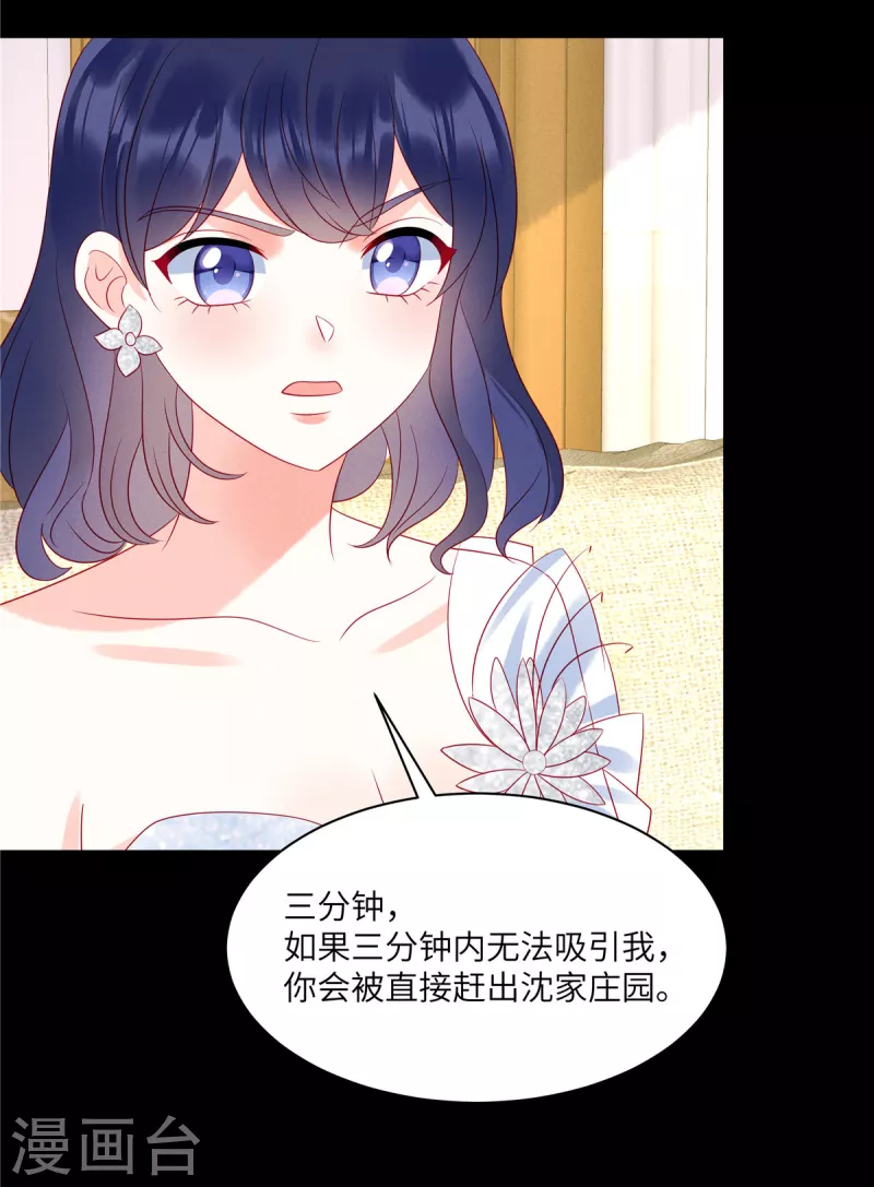 狼总裁的兔小姐韩漫全集-第98话 你在浪费我的时间无删减无遮挡章节图片 