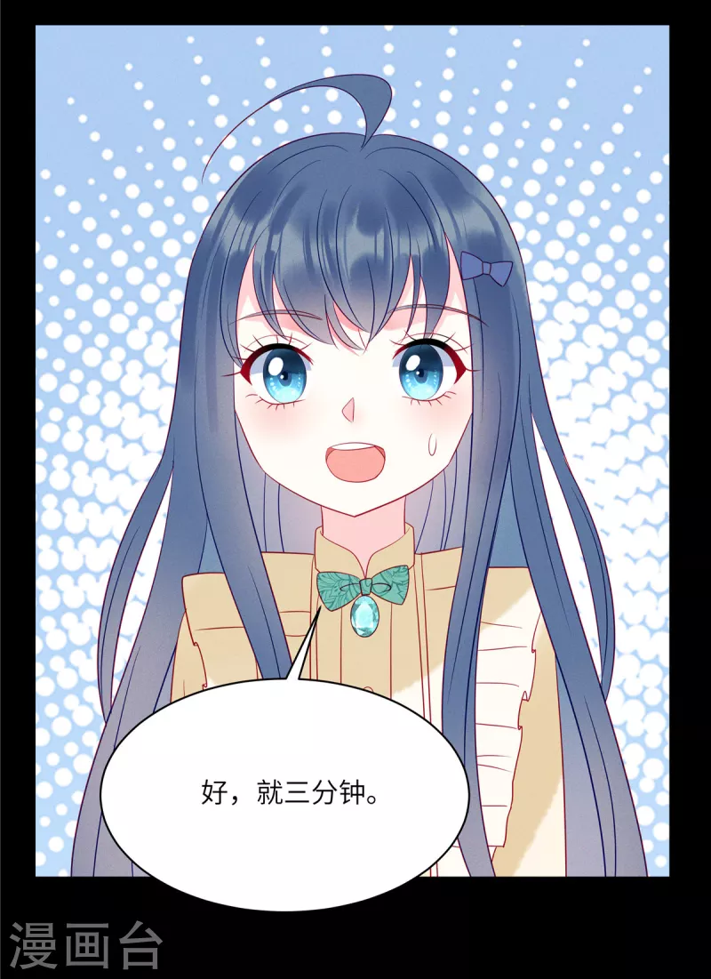 狼总裁的兔小姐韩漫全集-第98话 你在浪费我的时间无删减无遮挡章节图片 