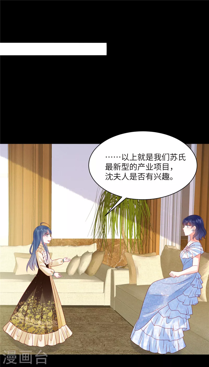 狼总裁的兔小姐韩漫全集-第98话 你在浪费我的时间无删减无遮挡章节图片 