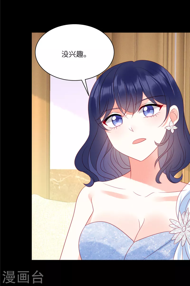 狼总裁的兔小姐韩漫全集-第98话 你在浪费我的时间无删减无遮挡章节图片 
