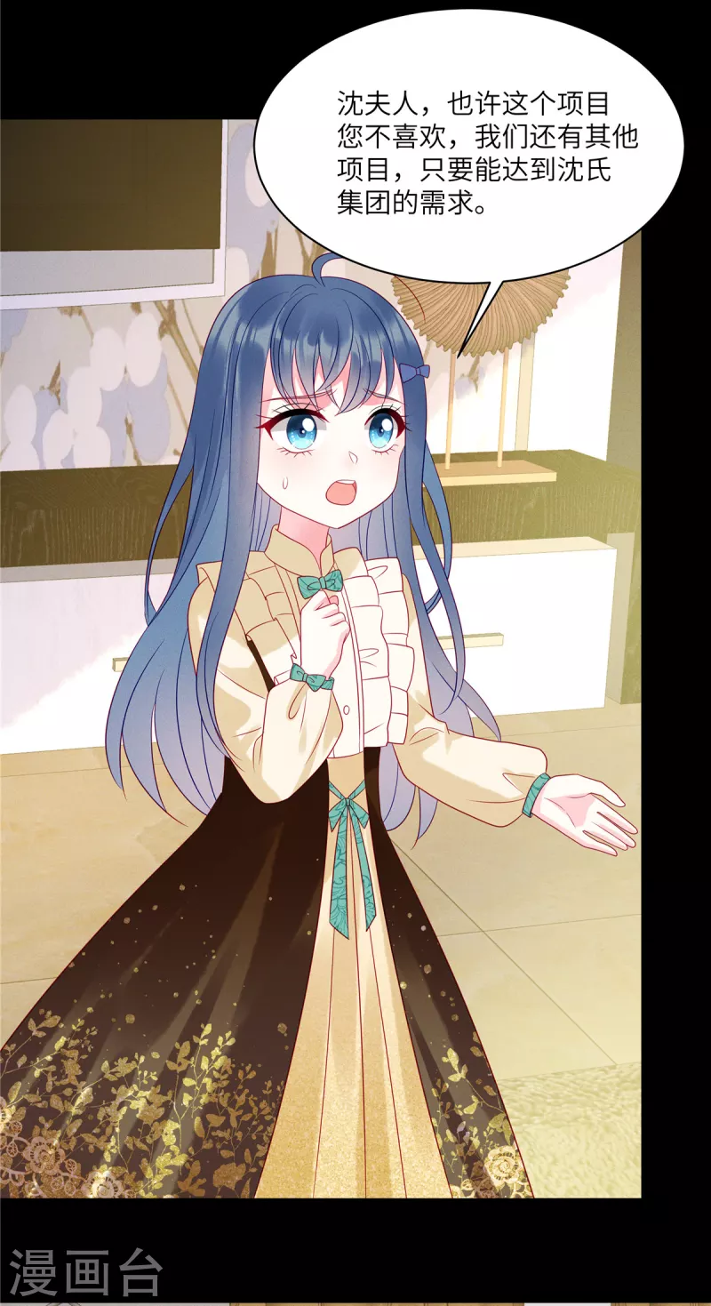 狼总裁的兔小姐韩漫全集-第98话 你在浪费我的时间无删减无遮挡章节图片 