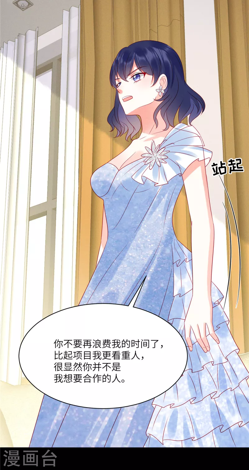 狼总裁的兔小姐韩漫全集-第98话 你在浪费我的时间无删减无遮挡章节图片 