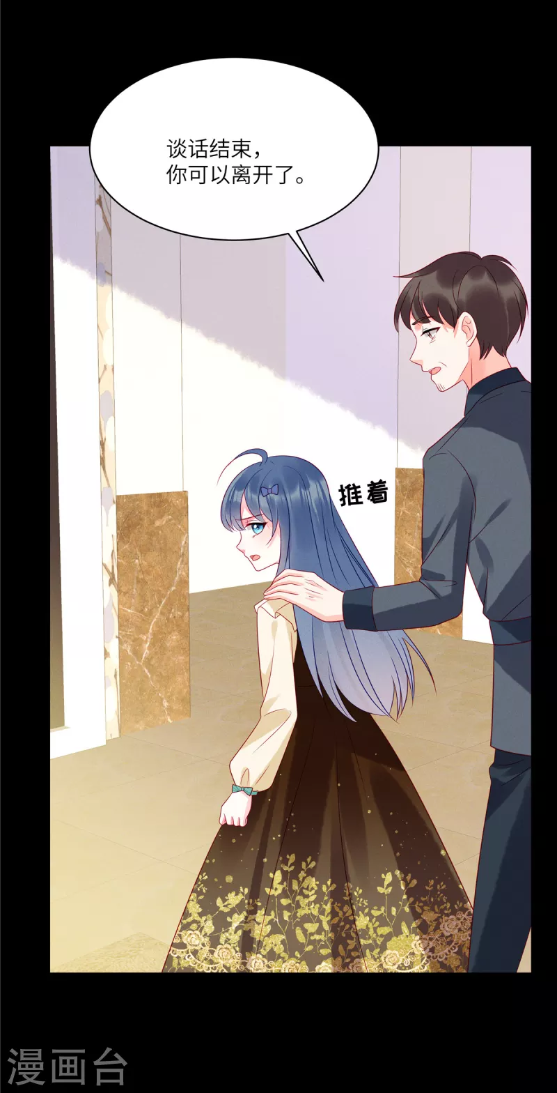 狼总裁的兔小姐韩漫全集-第98话 你在浪费我的时间无删减无遮挡章节图片 