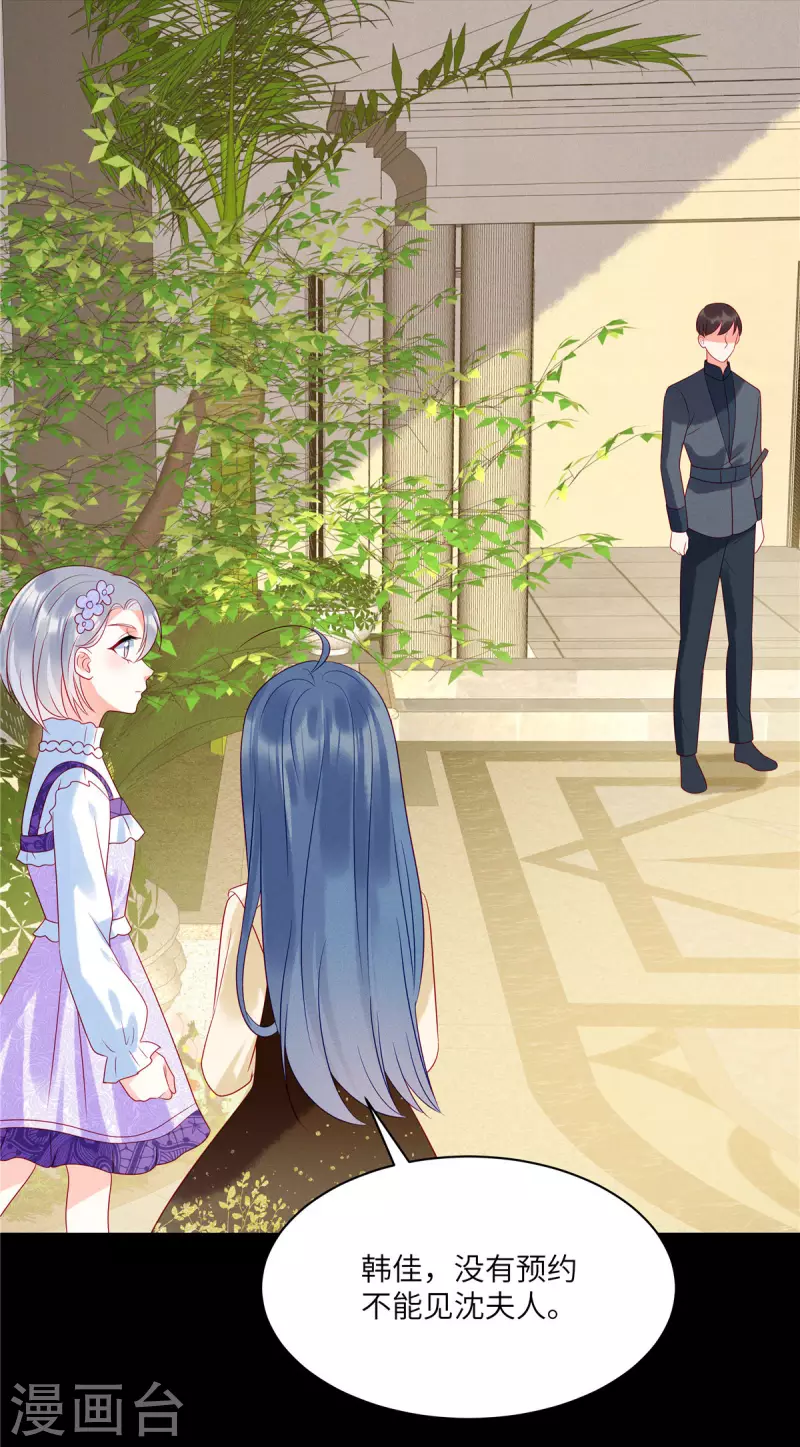 狼总裁的兔小姐韩漫全集-第98话 你在浪费我的时间无删减无遮挡章节图片 