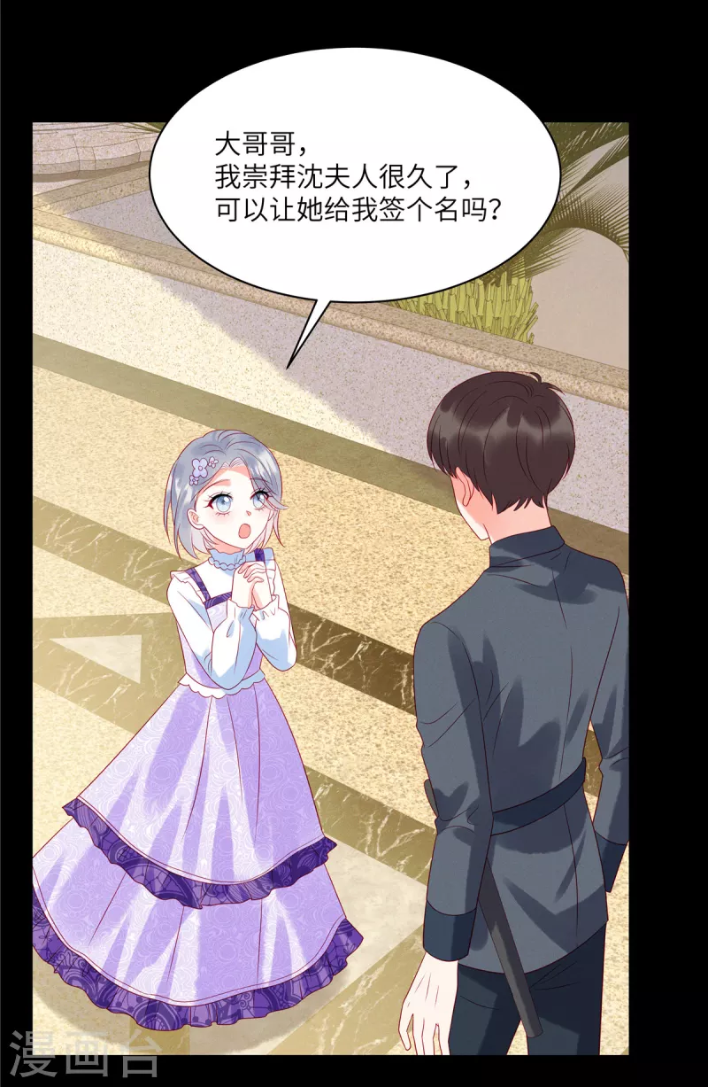 狼总裁的兔小姐韩漫全集-第98话 你在浪费我的时间无删减无遮挡章节图片 