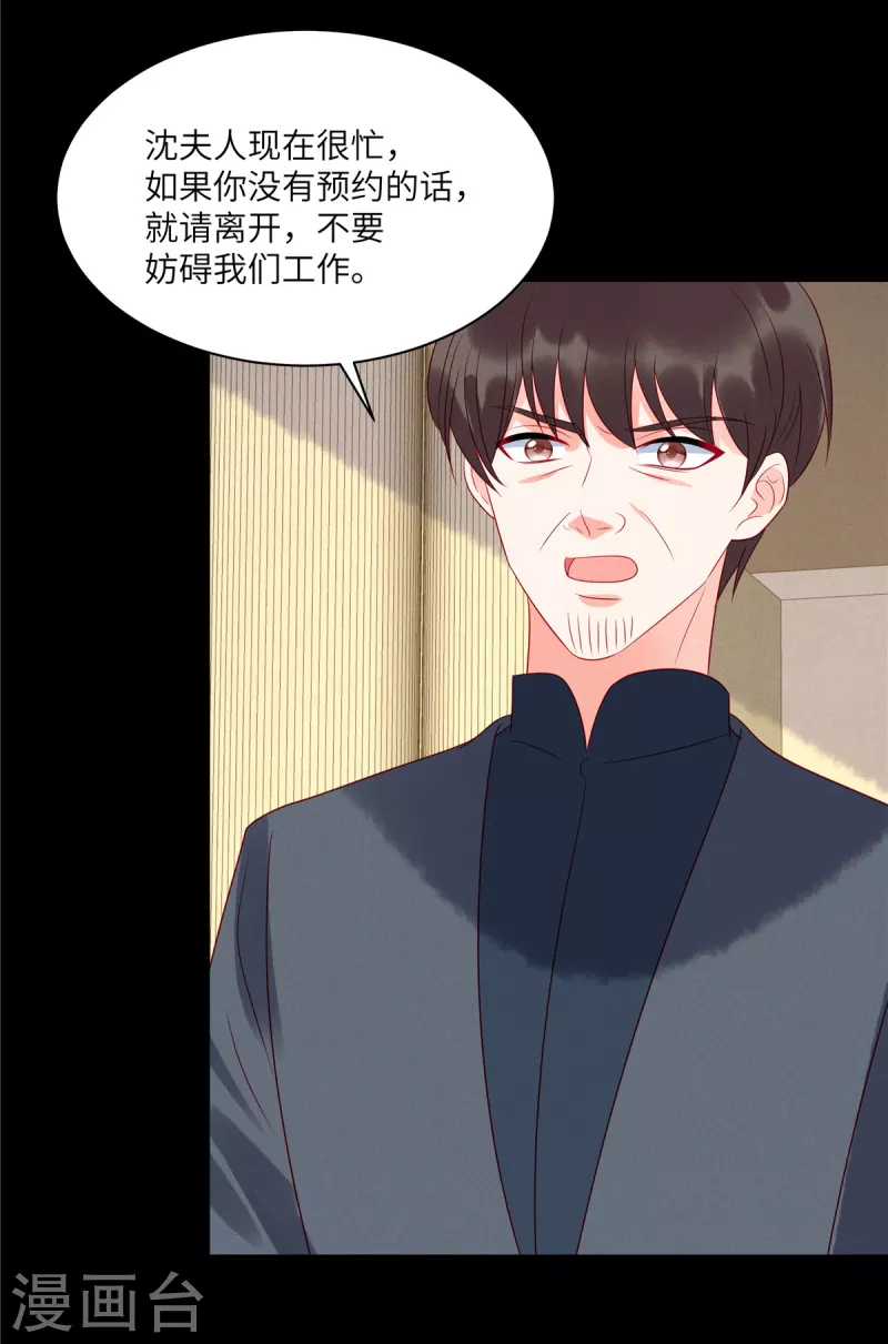 狼总裁的兔小姐韩漫全集-第98话 你在浪费我的时间无删减无遮挡章节图片 