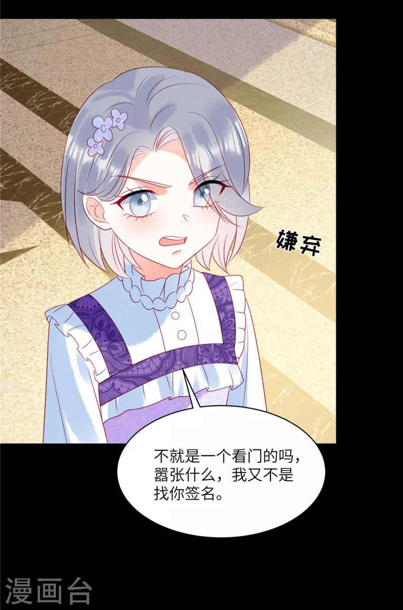 狼总裁的兔小姐韩漫全集-第98话 你在浪费我的时间无删减无遮挡章节图片 