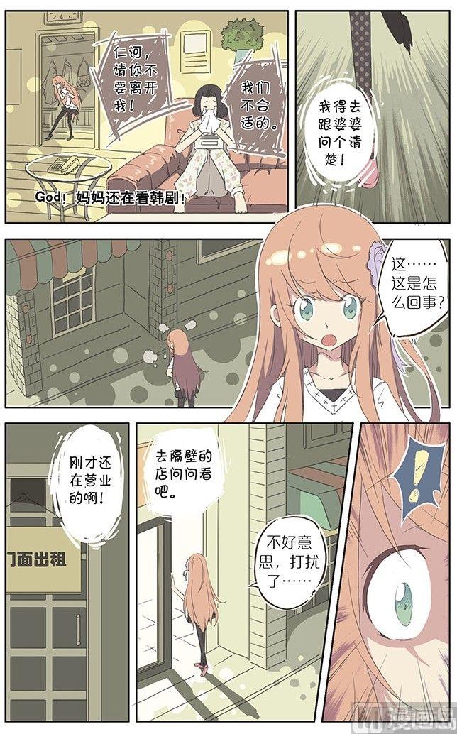 蓝漠的花韩漫全集-第1话 紫玻璃头花无删减无遮挡章节图片 
