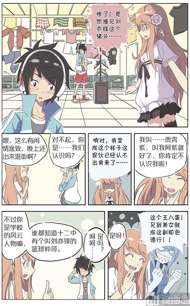 蓝漠的花韩漫全集-第1话 紫玻璃头花无删减无遮挡章节图片 