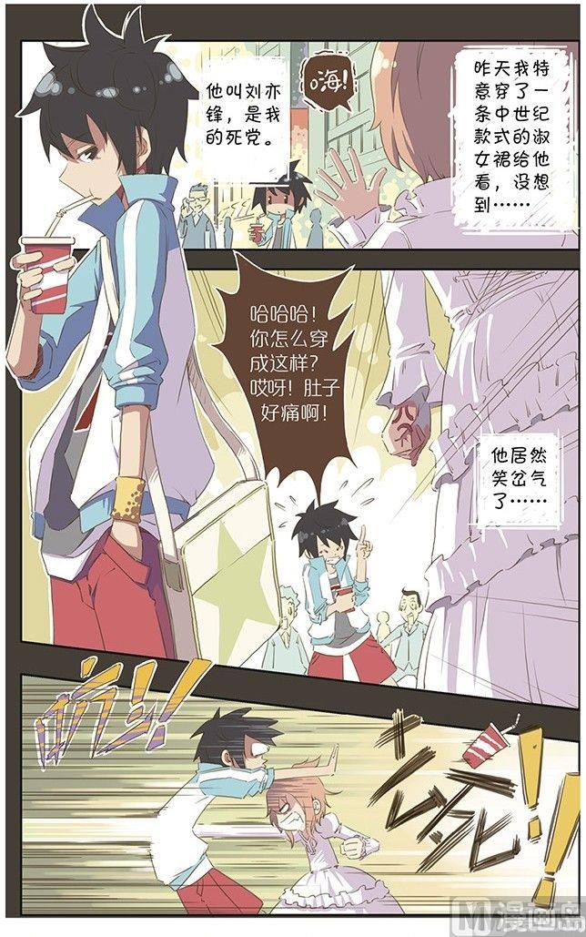 蓝漠的花韩漫全集-第1话 紫玻璃头花无删减无遮挡章节图片 