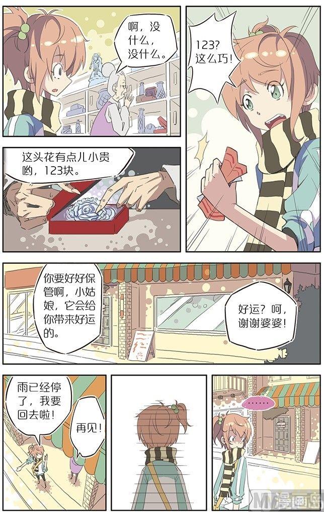 蓝漠的花韩漫全集-第1话 紫玻璃头花无删减无遮挡章节图片 