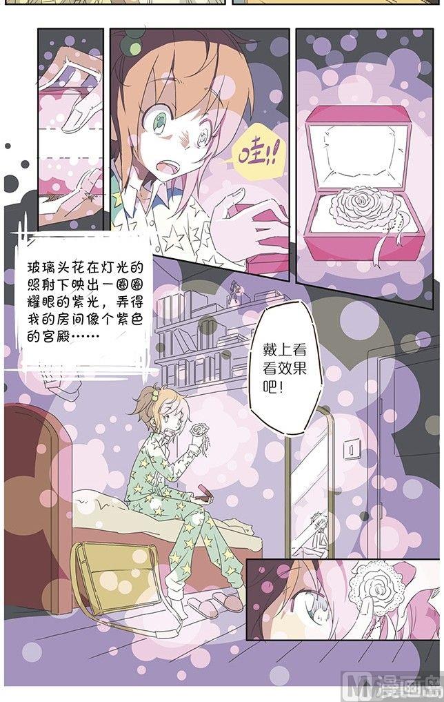 蓝漠的花韩漫全集-第1话 紫玻璃头花无删减无遮挡章节图片 