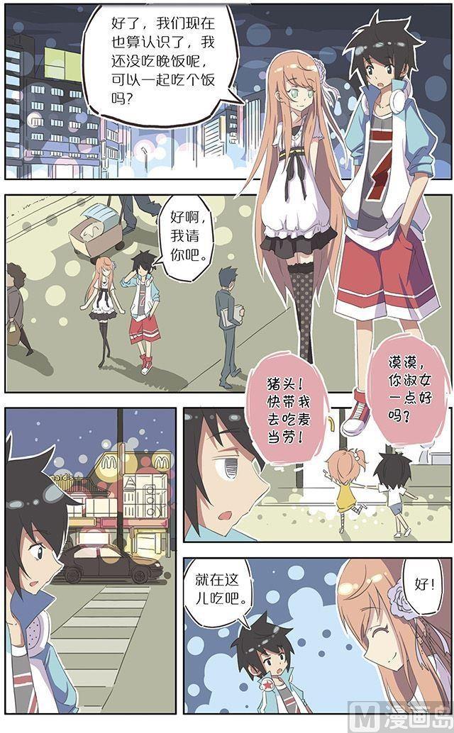 蓝漠的花韩漫全集-第2话无删减无遮挡章节图片 