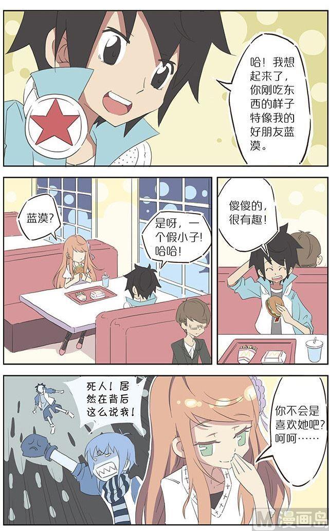 蓝漠的花韩漫全集-第2话无删减无遮挡章节图片 