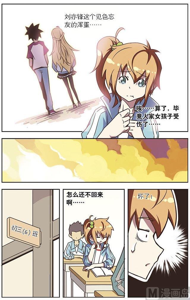 蓝漠的花韩漫全集-第11话无删减无遮挡章节图片 