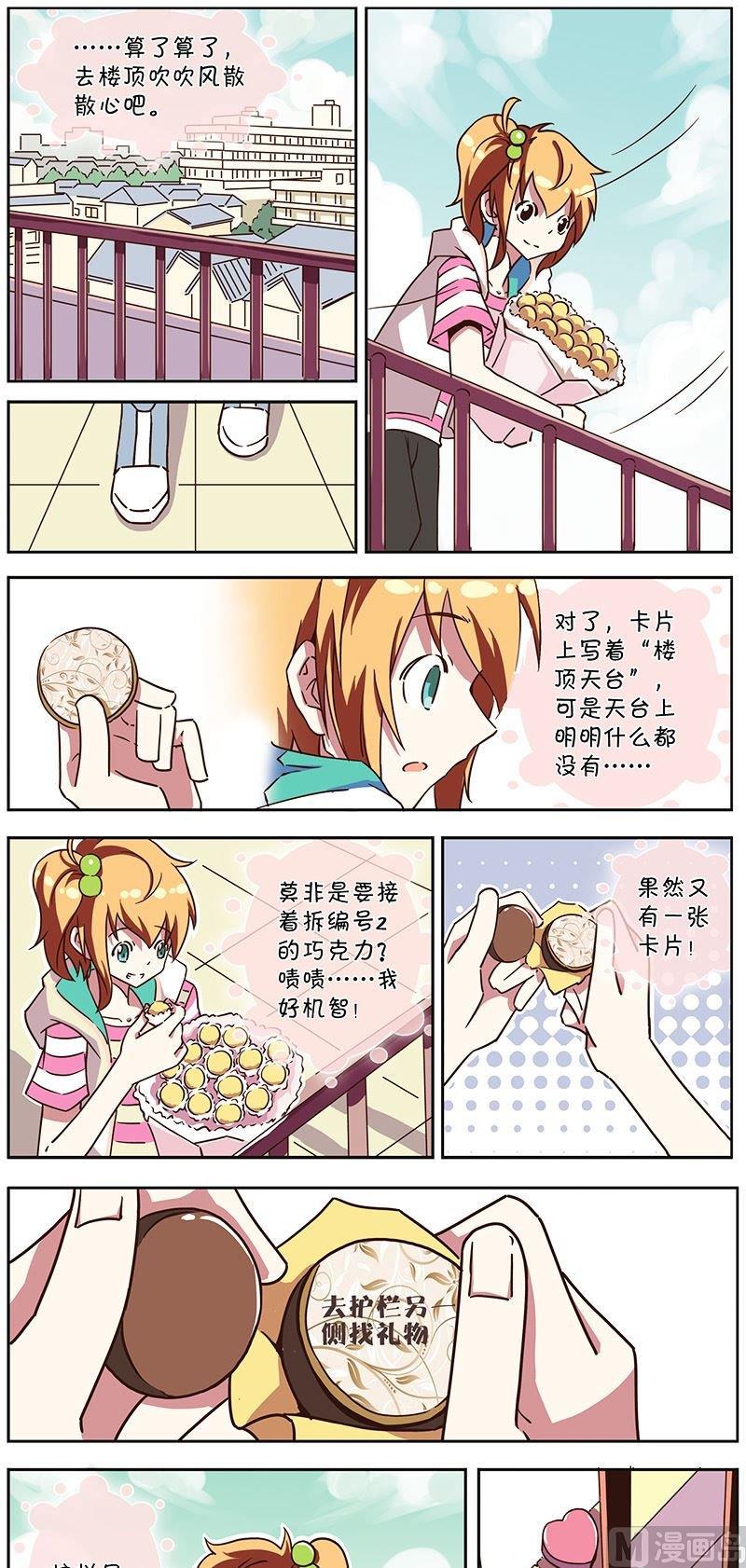 蓝漠的花韩漫全集-第14话无删减无遮挡章节图片 