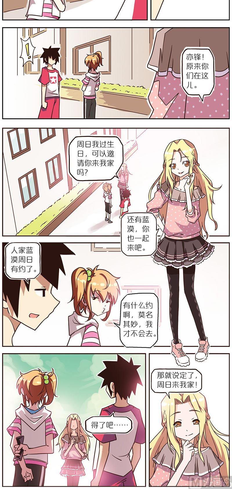 蓝漠的花韩漫全集-第14话无删减无遮挡章节图片 