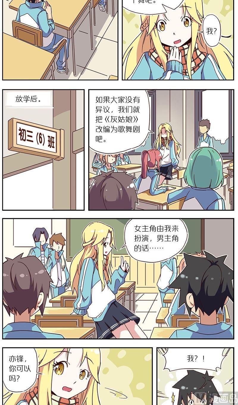 蓝漠的花韩漫全集-第20话无删减无遮挡章节图片 