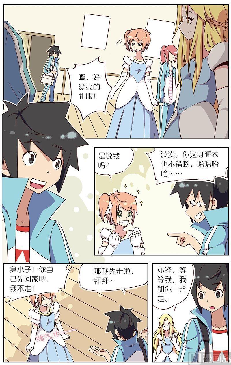 蓝漠的花韩漫全集-第20话无删减无遮挡章节图片 