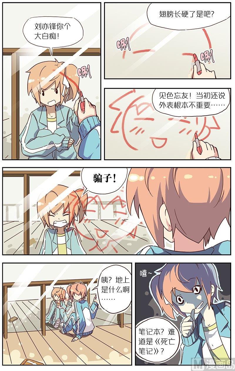 蓝漠的花韩漫全集-第20话无删减无遮挡章节图片 