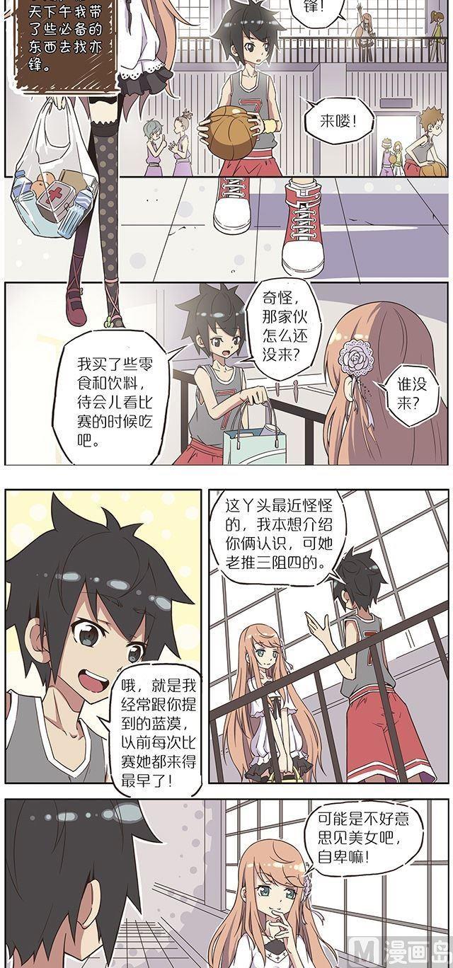 蓝漠的花韩漫全集-第3话无删减无遮挡章节图片 