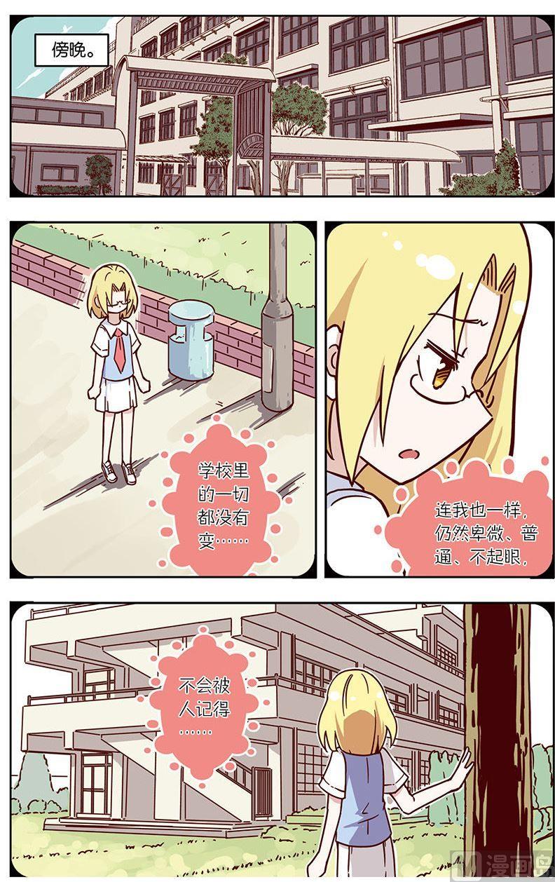 蓝漠的花韩漫全集-第26话无删减无遮挡章节图片 