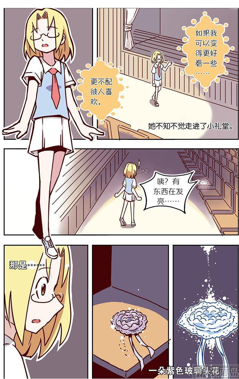 蓝漠的花韩漫全集-第26话无删减无遮挡章节图片 
