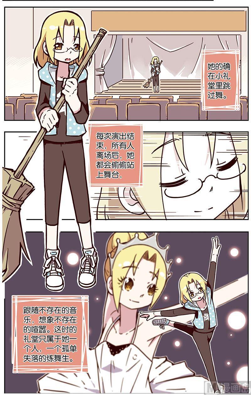 蓝漠的花韩漫全集-第26话无删减无遮挡章节图片 