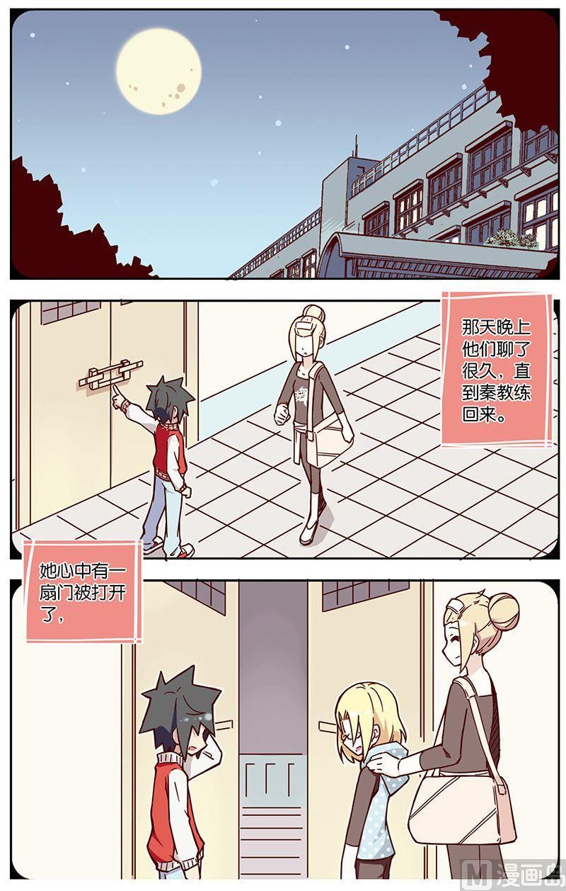 蓝漠的花韩漫全集-第26话无删减无遮挡章节图片 