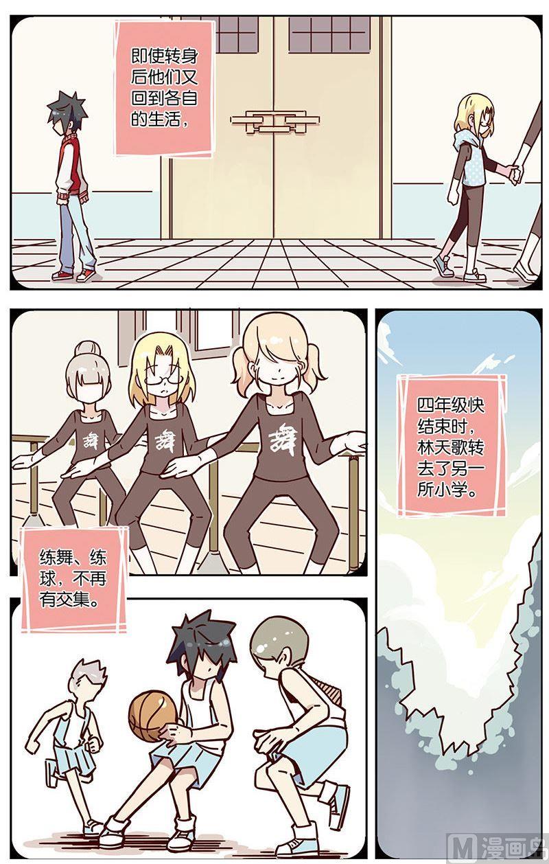 蓝漠的花韩漫全集-第26话无删减无遮挡章节图片 