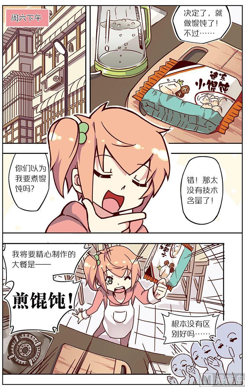 蓝漠的花韩漫全集-第27话无删减无遮挡章节图片 
