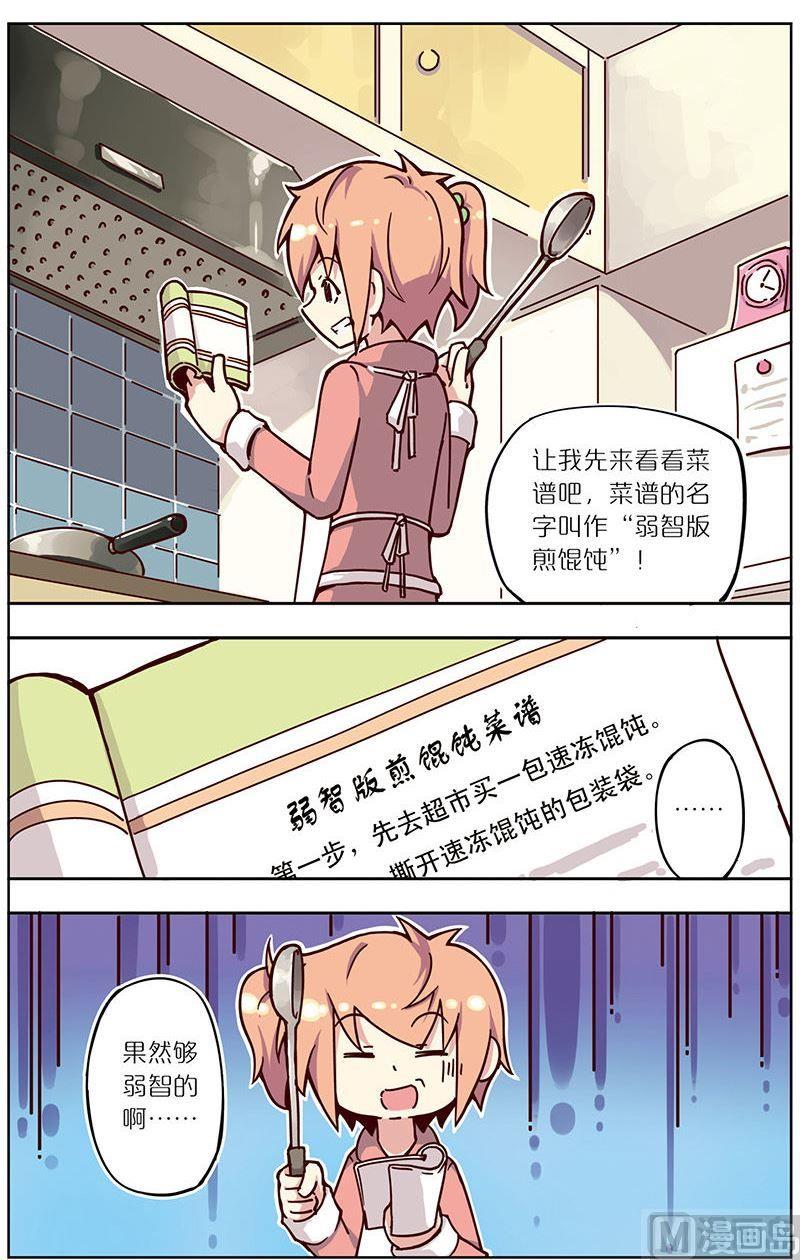 蓝漠的花韩漫全集-第27话无删减无遮挡章节图片 