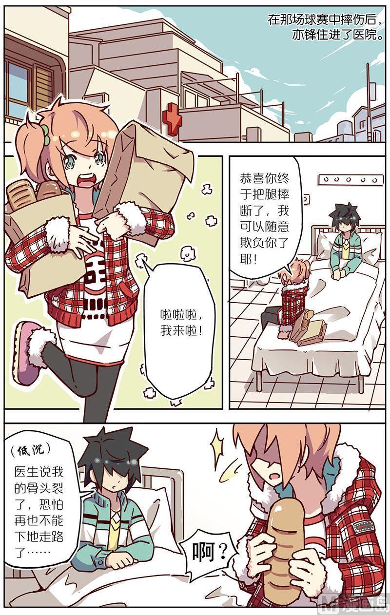蓝漠的花韩漫全集-第27话无删减无遮挡章节图片 