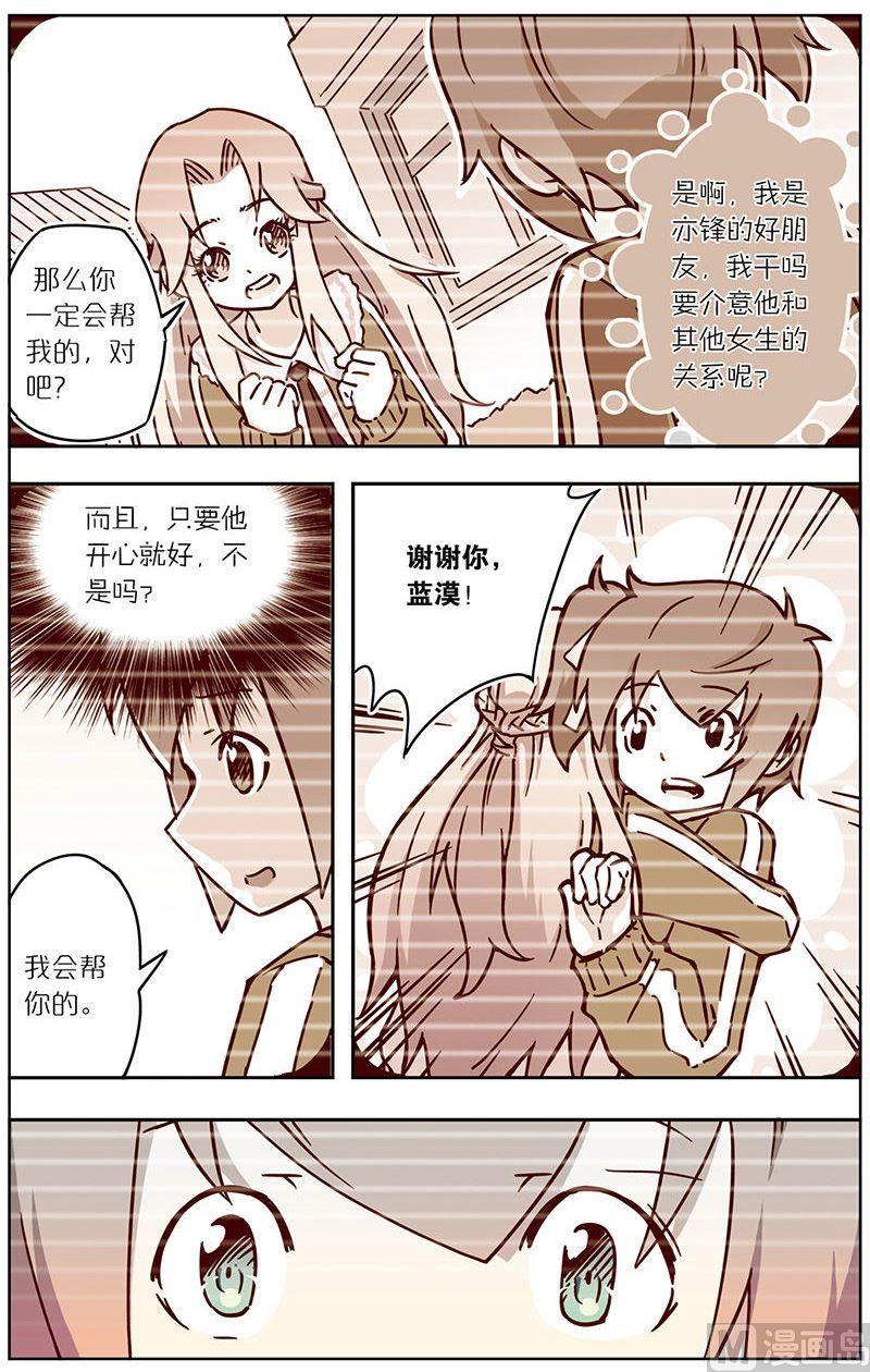 蓝漠的花韩漫全集-第27话无删减无遮挡章节图片 