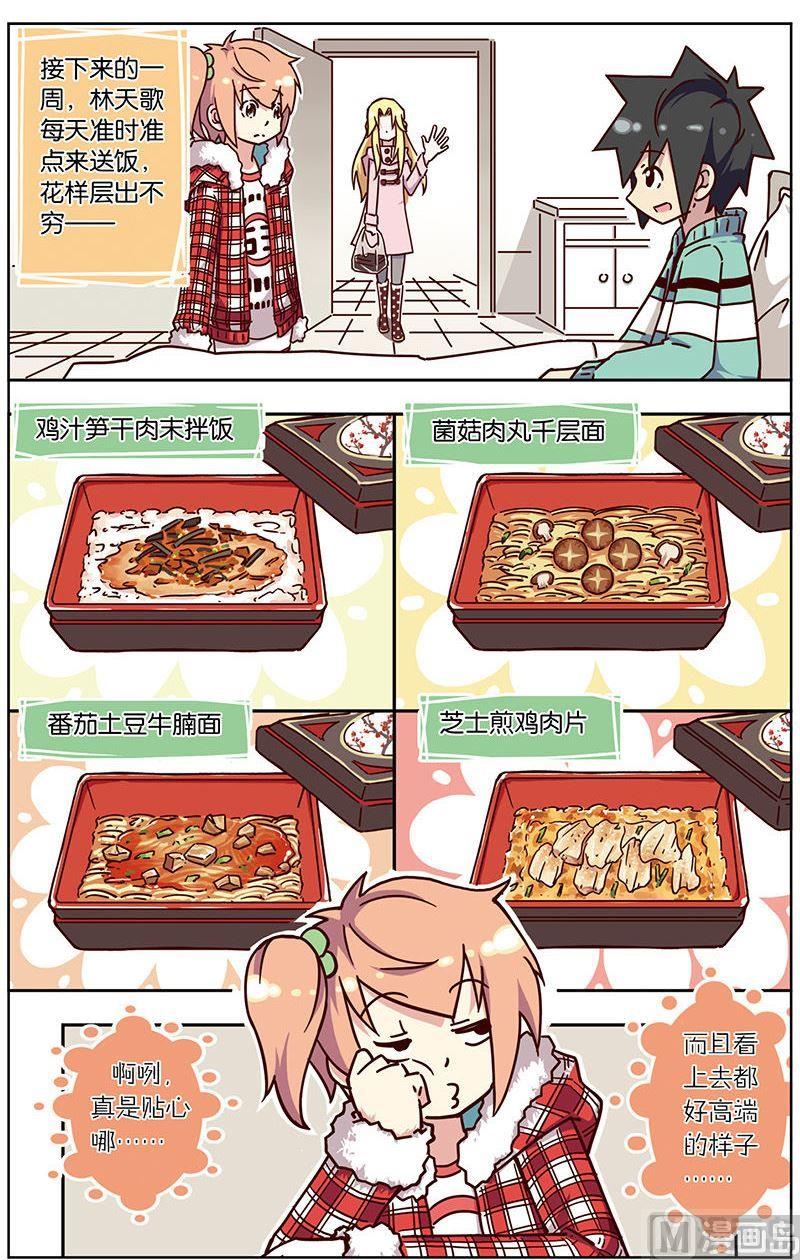 蓝漠的花韩漫全集-第27话无删减无遮挡章节图片 