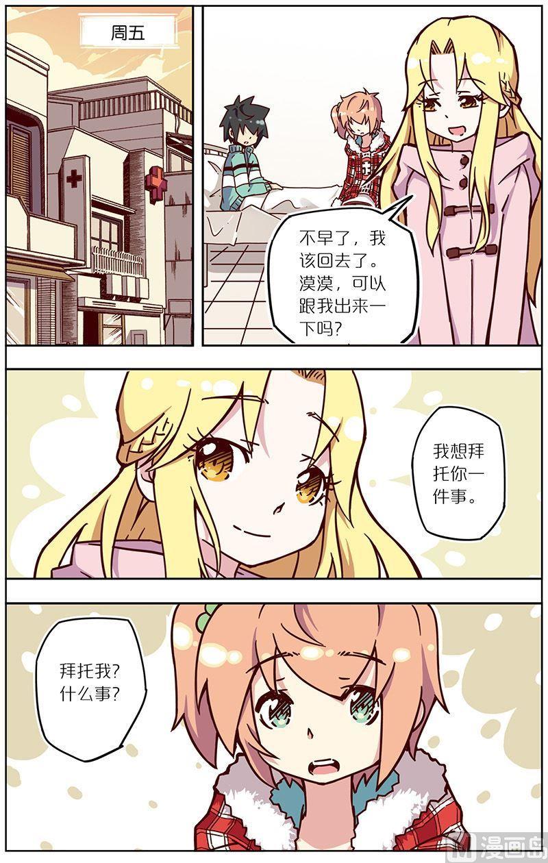 蓝漠的花韩漫全集-第27话无删减无遮挡章节图片 