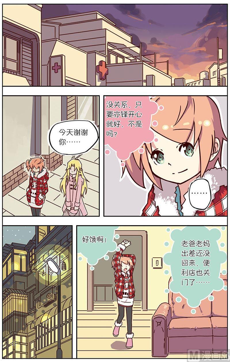 蓝漠的花韩漫全集-第28话无删减无遮挡章节图片 