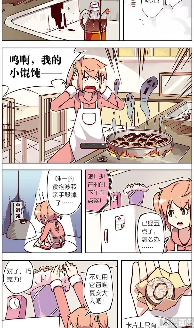 蓝漠的花韩漫全集-第28话无删减无遮挡章节图片 