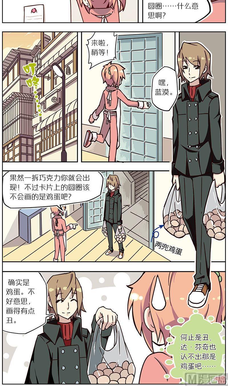 蓝漠的花韩漫全集-第28话无删减无遮挡章节图片 