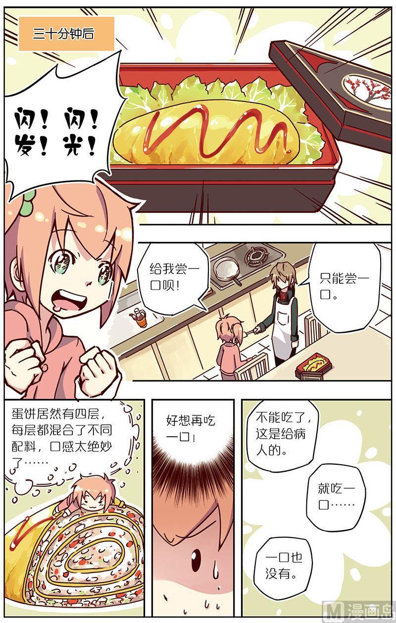 蓝漠的花韩漫全集-第28话无删减无遮挡章节图片 