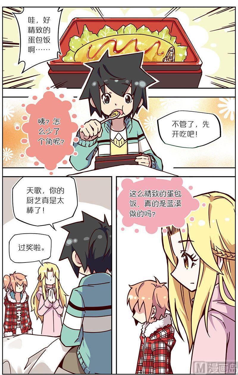 蓝漠的花韩漫全集-第28话无删减无遮挡章节图片 