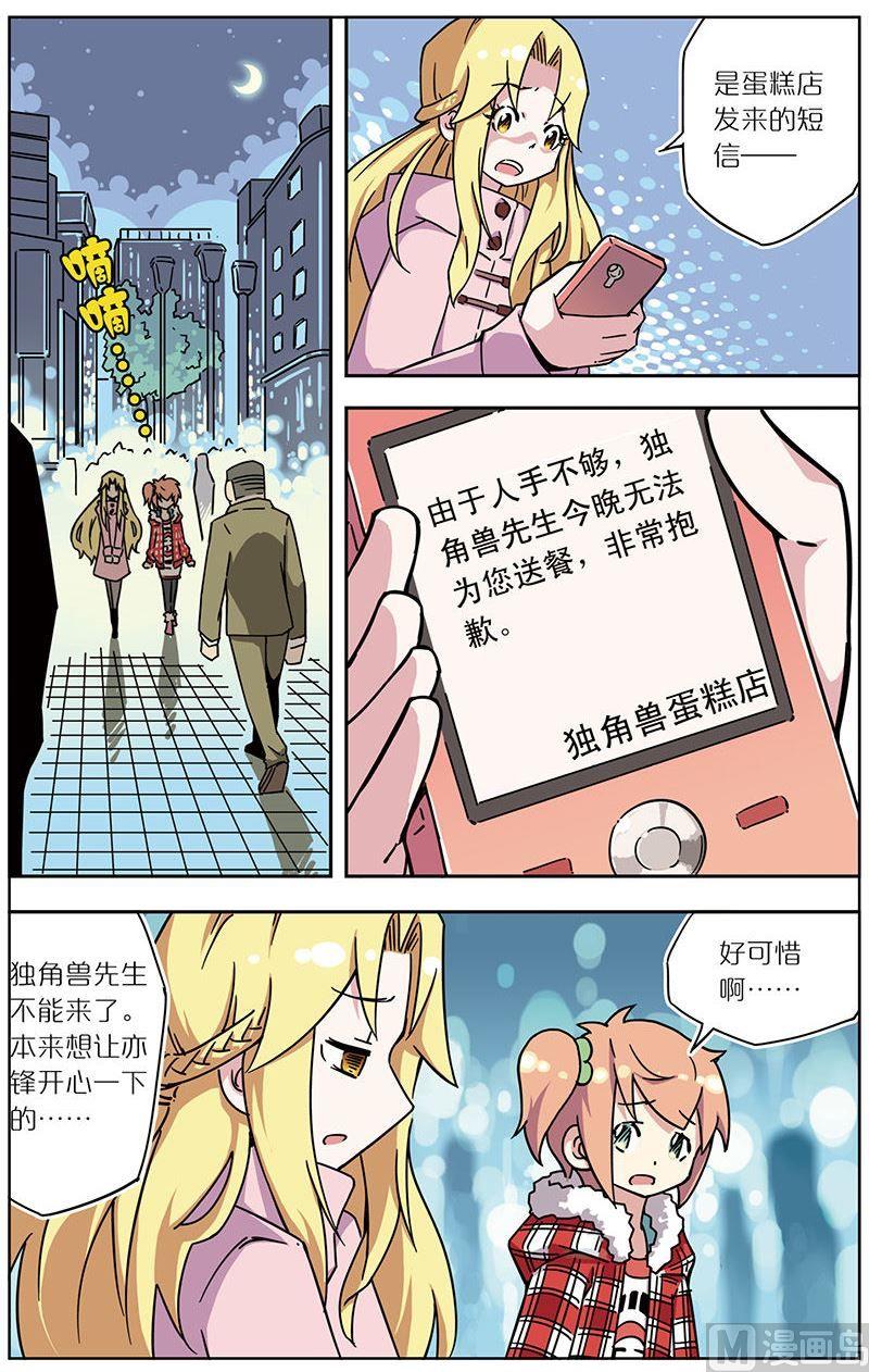 蓝漠的花韩漫全集-第29话无删减无遮挡章节图片 