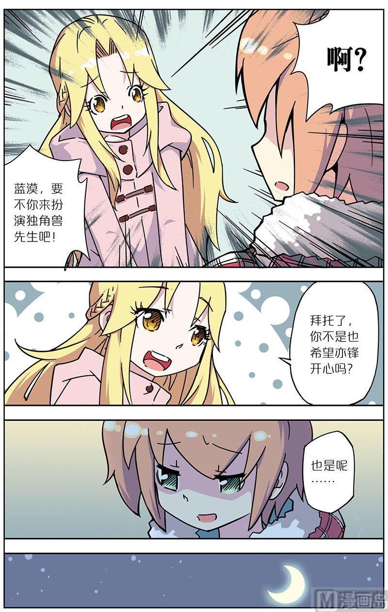 蓝漠的花韩漫全集-第29话无删减无遮挡章节图片 