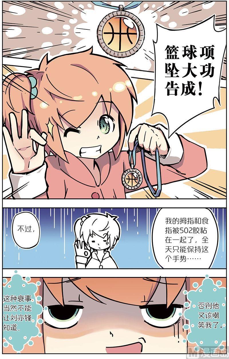 蓝漠的花韩漫全集-第29话无删减无遮挡章节图片 