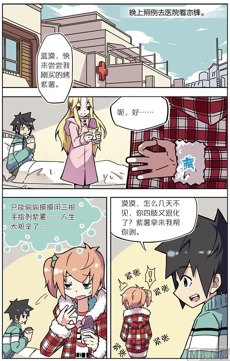 蓝漠的花韩漫全集-第29话无删减无遮挡章节图片 