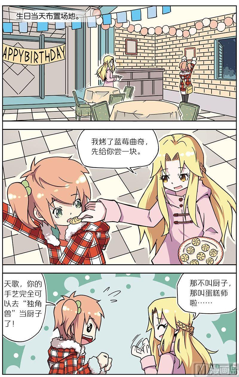 蓝漠的花韩漫全集-第29话无删减无遮挡章节图片 